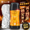 Galaku ｜動能飛機杯-火｜飛機杯｜電動飛機杯｜20頻強震｜超強吸力｜陰莖訓練器｜自動飛機杯｜情趣用品