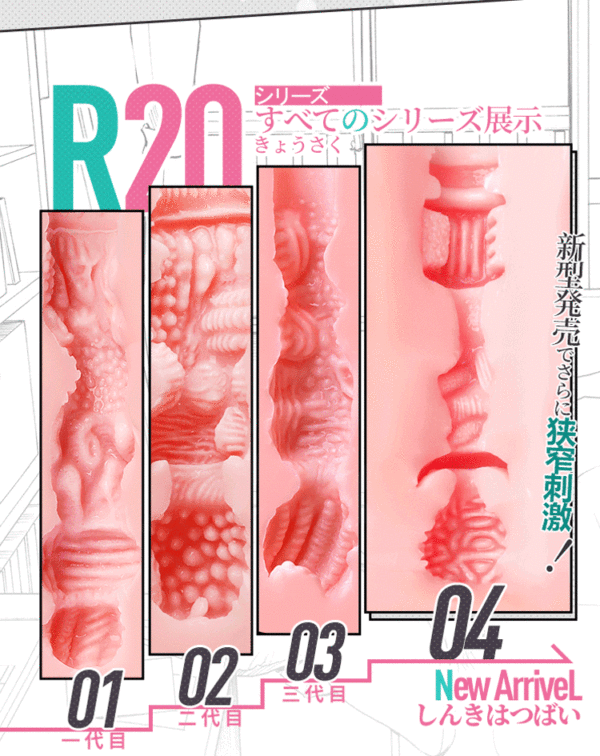 對子哈特 【R-20四代】丨PTT高討論度丨頂到子宮丨吮吸快感丨飛機杯 - 熱銷商品 商品圖片