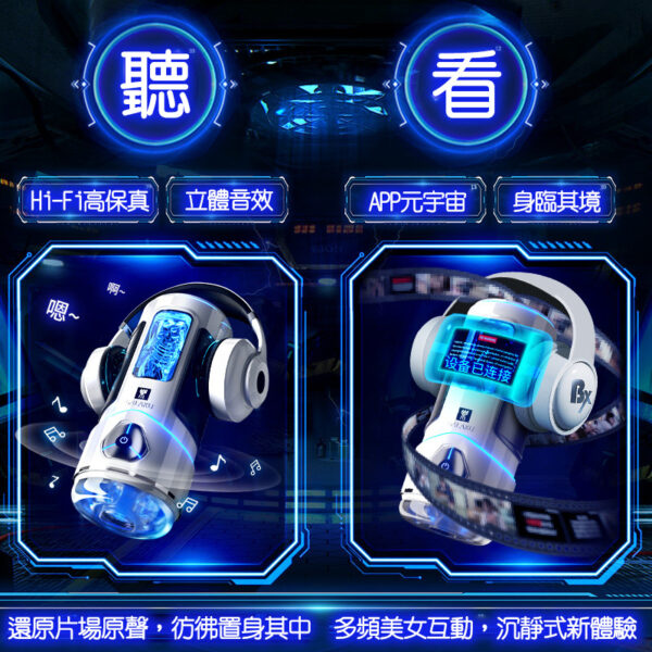 1 (10) GALAKU 幻影 遙控飛機杯|吮吸快感|APP控制|電動飛機杯|超強吸力|陰莖訓練器