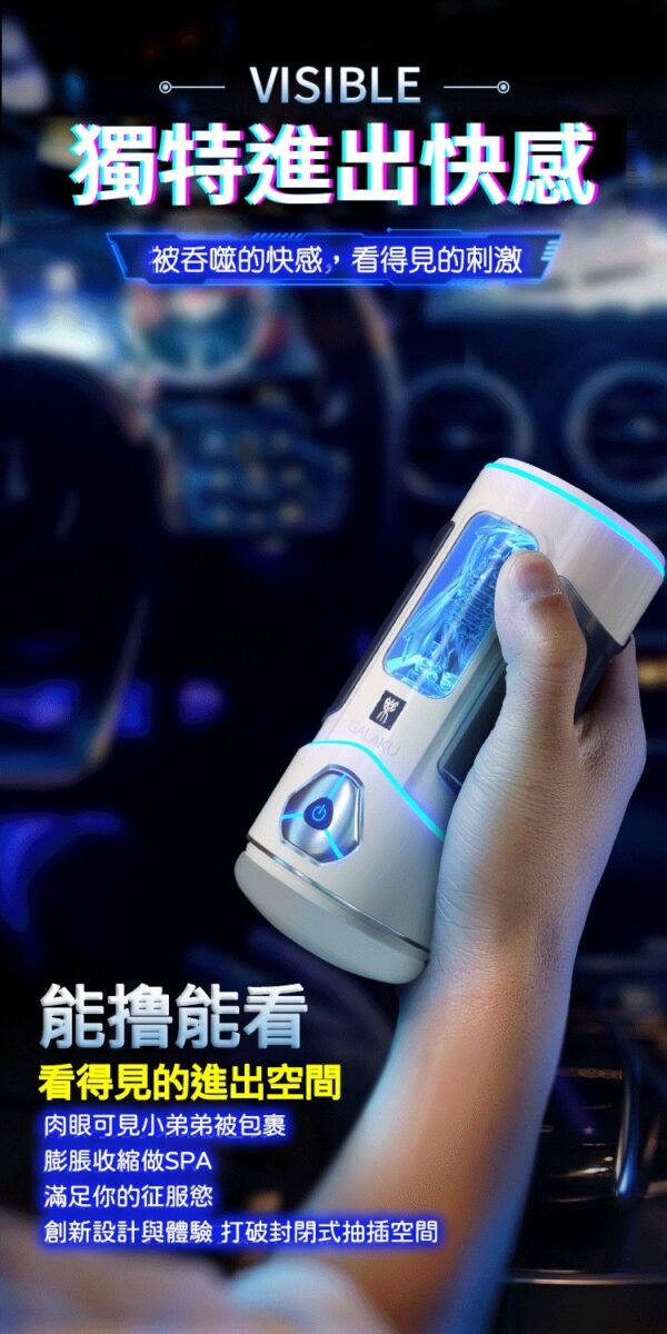 xr:d:DAFpzlFA3tQ:2,j:4747191817480404883,t:23072706 GALAKU 幻影 遙控飛機杯|吮吸快感|APP控制|電動飛機杯|超強吸力|陰莖訓練器