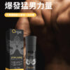 Orgie 增硬增粗長效凝露 | 享受快感 | 物理持久 | 猛男延遲