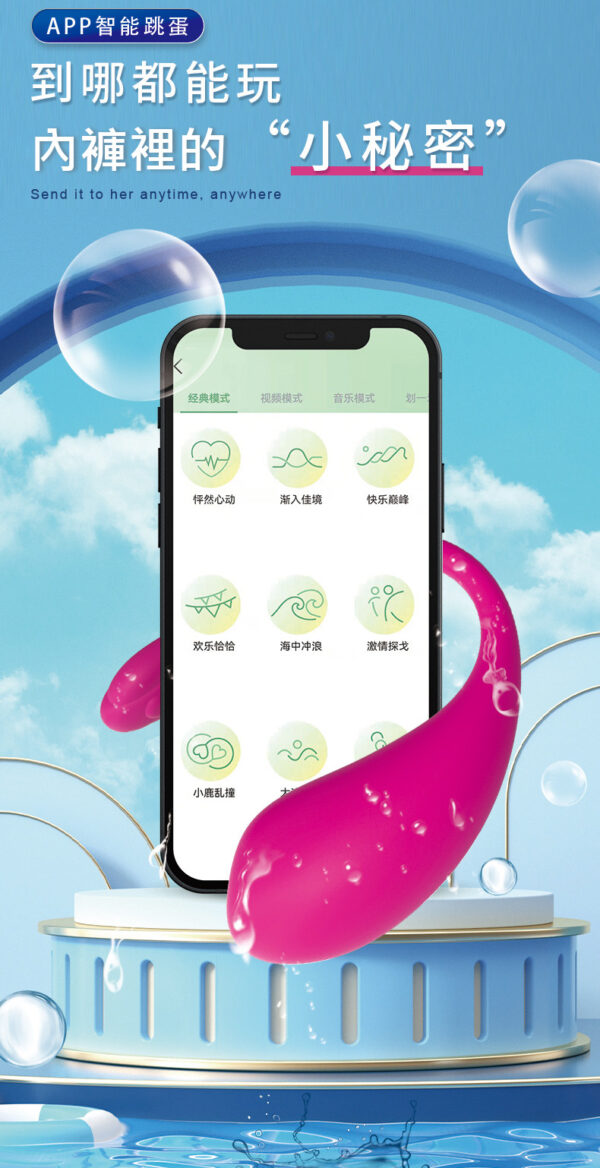 超級女神穿戴APP控制跳蛋｜9頻震動｜智能震動｜快速充電｜智能跳蛋