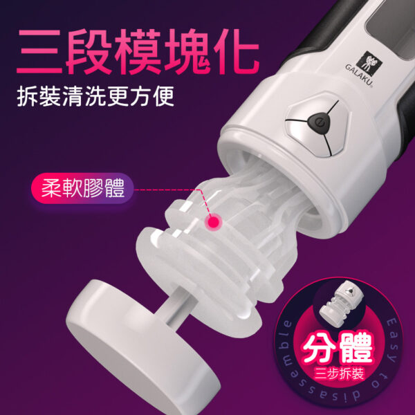 1 (3) GALAKU 幻影 遙控飛機杯|吮吸快感|APP控制|電動飛機杯|超強吸力|陰莖訓練器