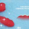 ToyCod Tara 吸吮型按摩器丨日本男優清水建推薦丨吸吮高潮丨強吸強震丨潮吹感噴發