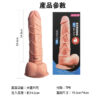 年輕小伙8吋丨仿真陽具丨真實肉感丨蠻橫肉筋