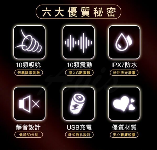 Venus Secret 潮吹神器｜吸吮高潮｜10頻震動+吸吮｜高潮快感