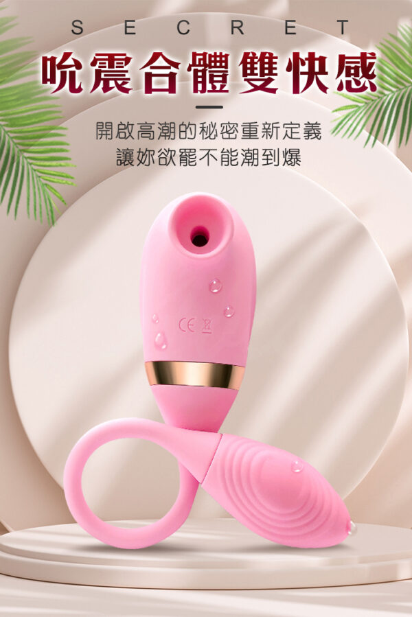 Venus Secret 潮吹神器｜吸吮高潮｜10頻震動+吸吮｜高潮快感