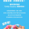 1182ed9c070242ac110004_03 【Tenga】跳動杯(魔力珠)黃|陰莖訓練器|膠體滾動|刺激快感