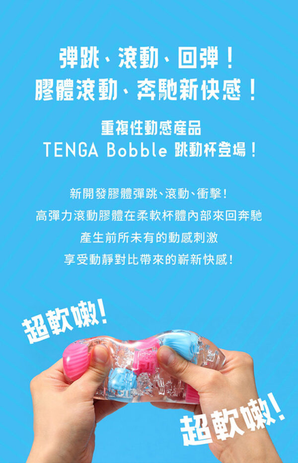 1182ed9c070242ac110004_03 【Tenga】跳動杯(魔力珠)黃|陰莖訓練器|膠體滾動|刺激快感
