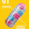 1182ed9c070242ac110004_04 【Tenga】跳動杯(魔力珠)黃|陰莖訓練器|膠體滾動|刺激快感