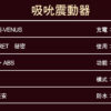 Venus Secret 潮吹神器｜吸吮高潮｜10頻震動+吸吮｜高潮快感