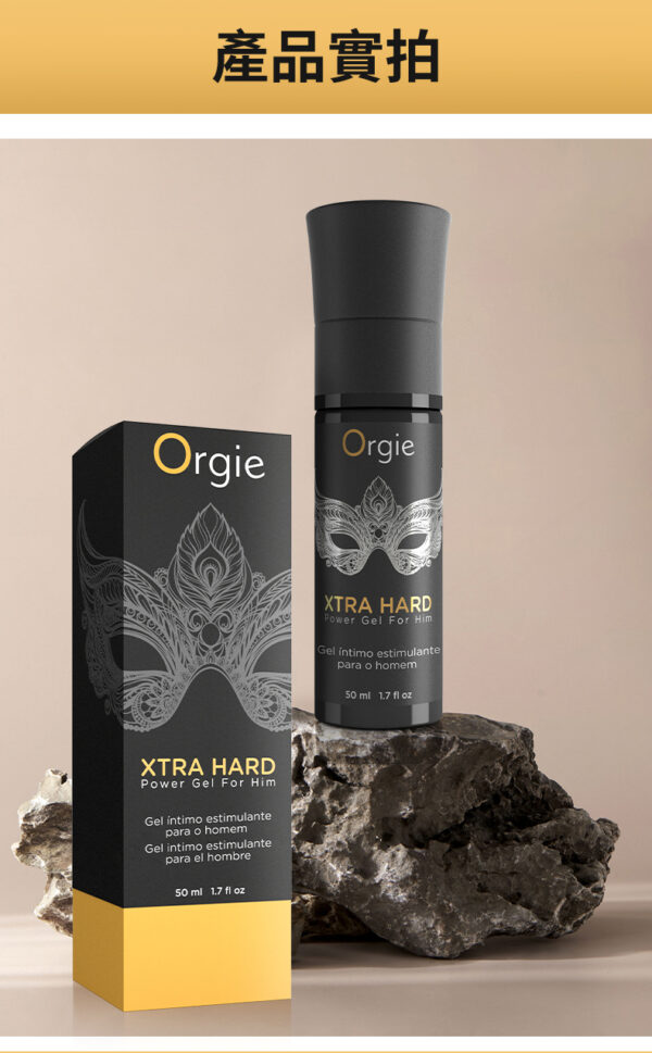Orgie 增硬增粗長效凝露 | 享受快感 | 物理持久 | 猛男延遲