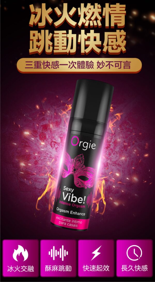 139 Orgie-冰火刺激增強液 (男女通用)02 Orgie-Intense Orgasm ????????? - ???? ????