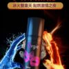 139 Orgie-冰火刺激增強液 (男女通用)03 Orgie-Intense Orgasm ????????? - ???? ????
