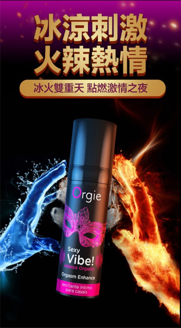 139 Orgie-冰火刺激增強液 (男女通用)03 Orgie-Intense Orgasm ????????? - ???? ????