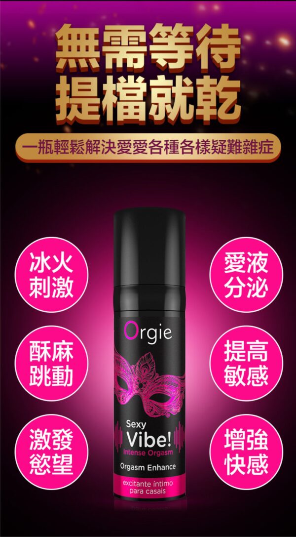 139 Orgie-冰火刺激增強液 (男女通用)05 Orgie-Intense Orgasm ????????? - ???? ????