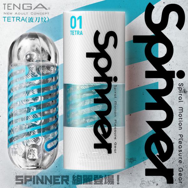 1416_01552614596 【Tenga】波刀紋可重複使用|自動迴轉旋吸|陰莖訓練器|吸吮快感
