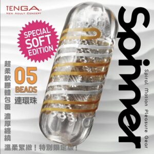 【Tenga】連環珠可重複使用 ｜自動迴轉旋吸｜陰莖訓練器｜吸吮快感