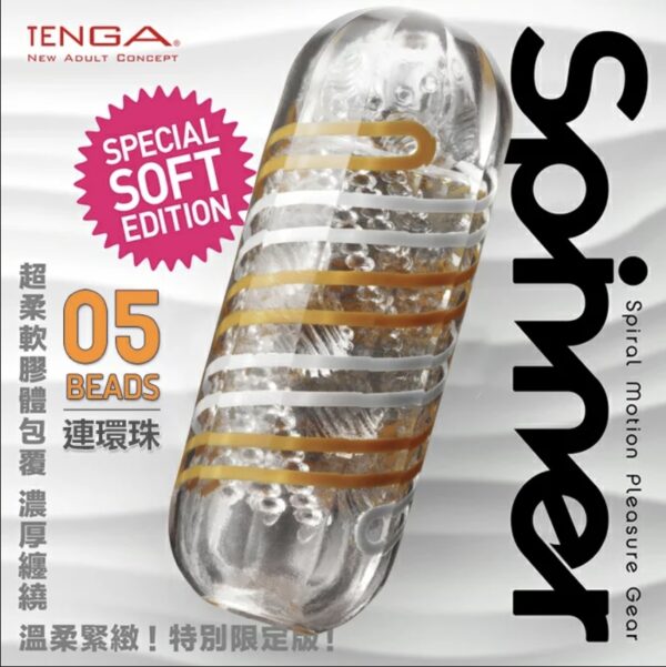 1679375287940 【Tenga】連環珠可重複使用 |自動迴轉旋吸|陰莖訓練器|吸吮快感