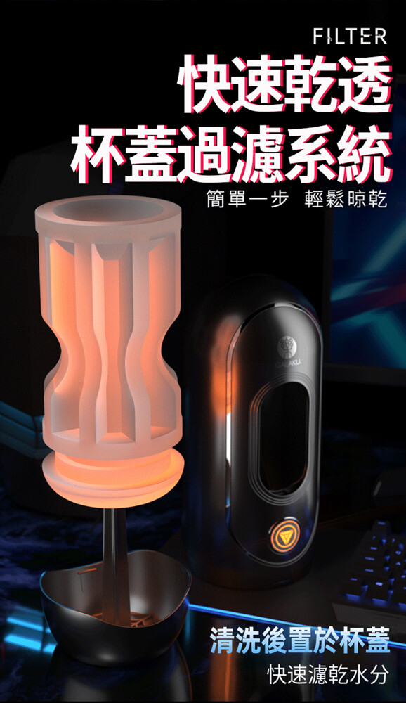 GALAKU暗之夜 飛機杯｜多頻震動｜吸吮快感｜陰莖訓練器