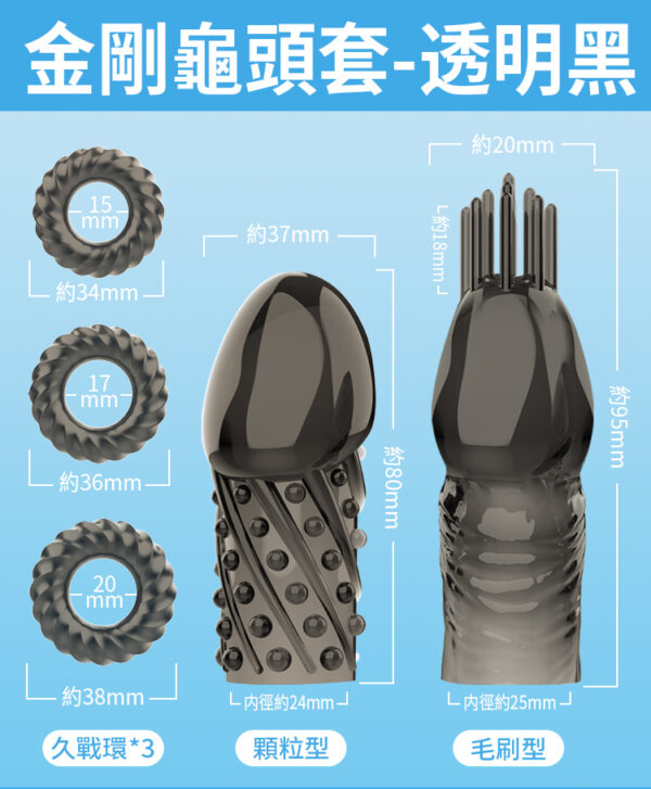 金剛龜頭套(透明黑) - 其他 商品圖片