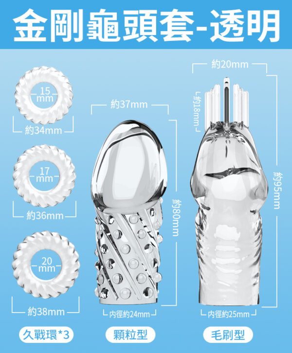 金剛龜頭套(透明黑) - 其他 商品圖片