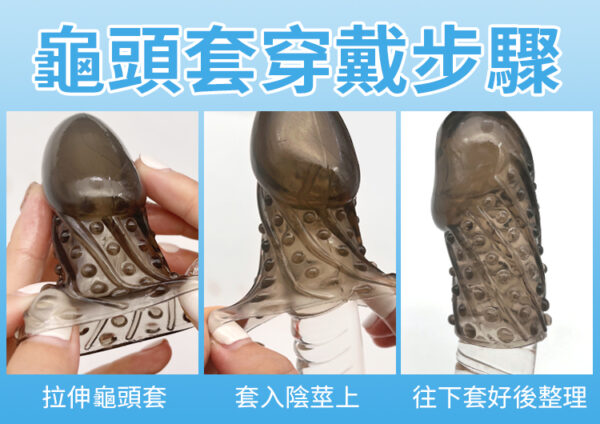 金剛龜頭套(透明黑) - 其他 商品圖片