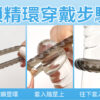 金剛龜頭套(透明黑) - 其他 商品圖片