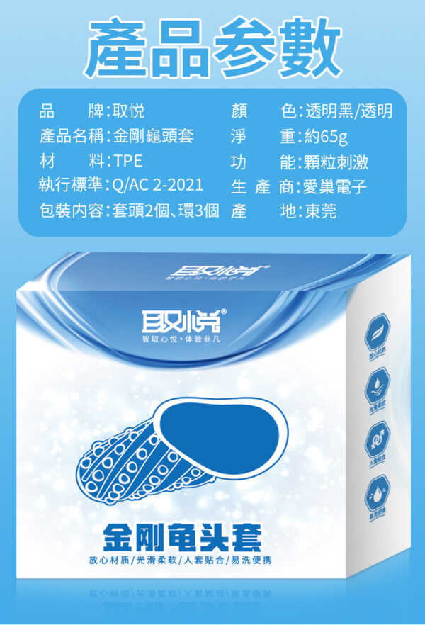 金剛龜頭套(透明黑) - 其他 商品圖片