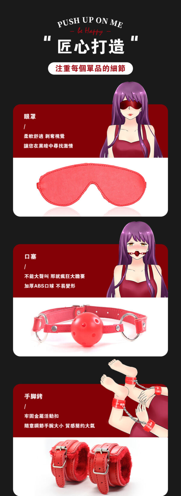 SM系列-皮革毛絨7件套 - SM 商品圖片