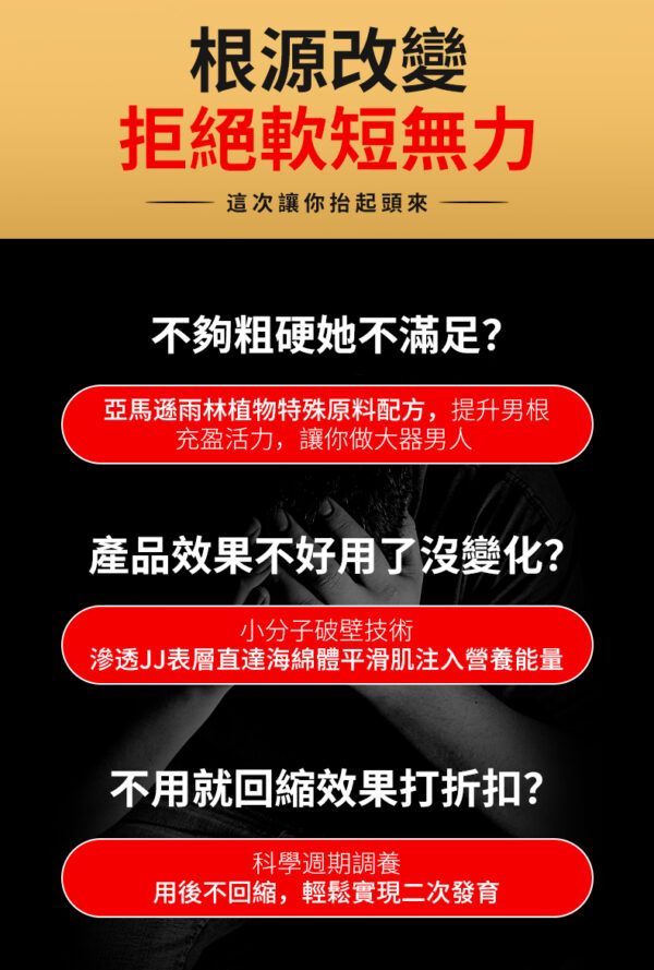 Orgie 增硬增粗長效凝露 | 享受快感 | 物理持久 | 猛男延遲