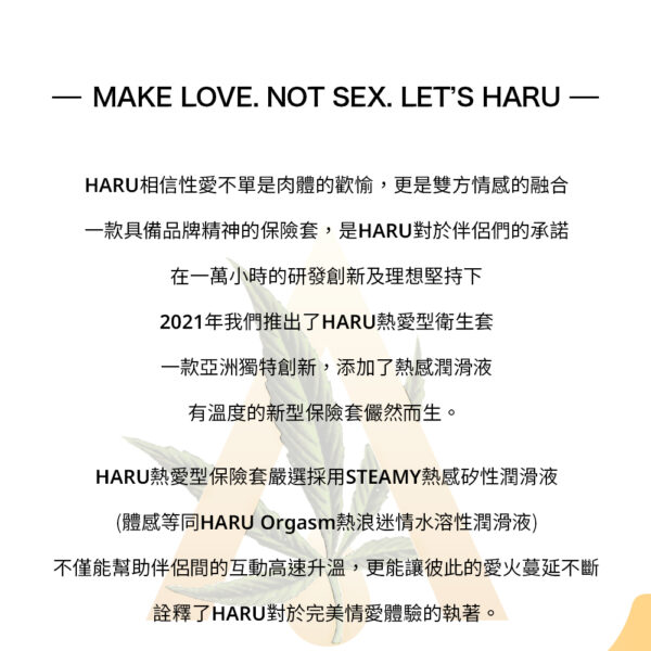 【HARU】熱愛輕薄型保險套10入｜超薄體驗｜0距離接觸｜約會必備｜猛男利器