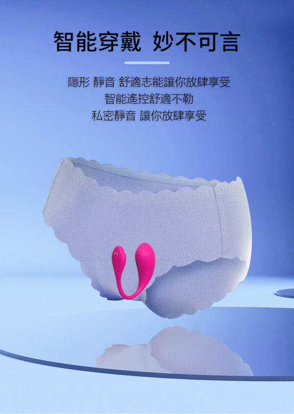 超級女神穿戴APP控制跳蛋｜9頻震動｜智能震動｜快速充電｜智能跳蛋