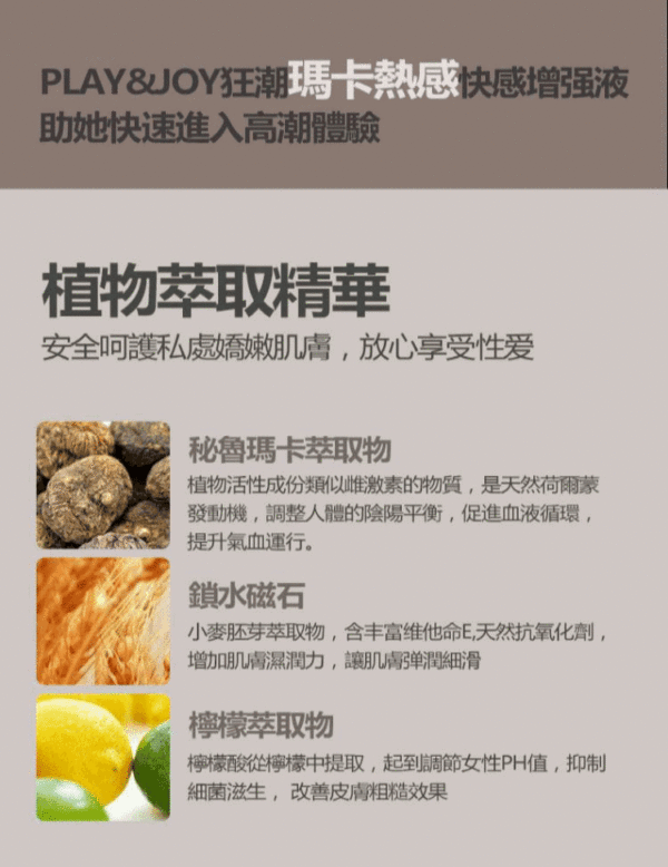 PJ瑪卡熱感潤滑液-隨身三入包丨約會必備丨約會神器丨潤滑膠囊丨快感提升