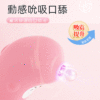 GALAKU噴噴小海豚｜智能加溫｜吸吮高潮｜強吸強震｜潮吹感噴發｜