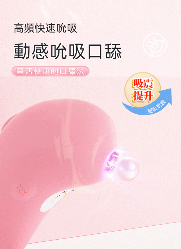 GALAKU噴噴小海豚｜智能加溫｜吸吮高潮｜強吸強震｜潮吹感噴發｜