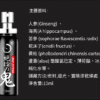 絕倫の鬼 男用延時噴劑 10ml｜男神延遲噴霧｜持久戰鬥｜快感延長