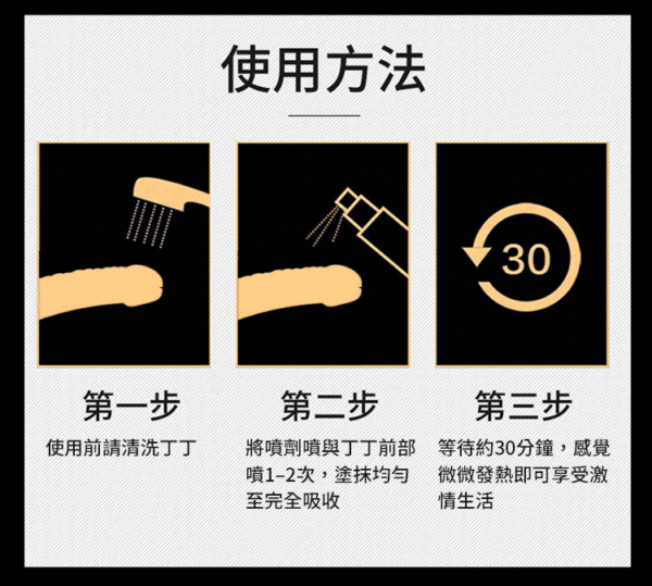 絕倫の鬼 男用延時噴劑 10ml｜男神延遲噴霧｜持久戰鬥｜快感延長