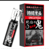 絕倫の鬼 男用延時噴劑 10ml｜男神延遲噴霧｜持久戰鬥｜快感延長