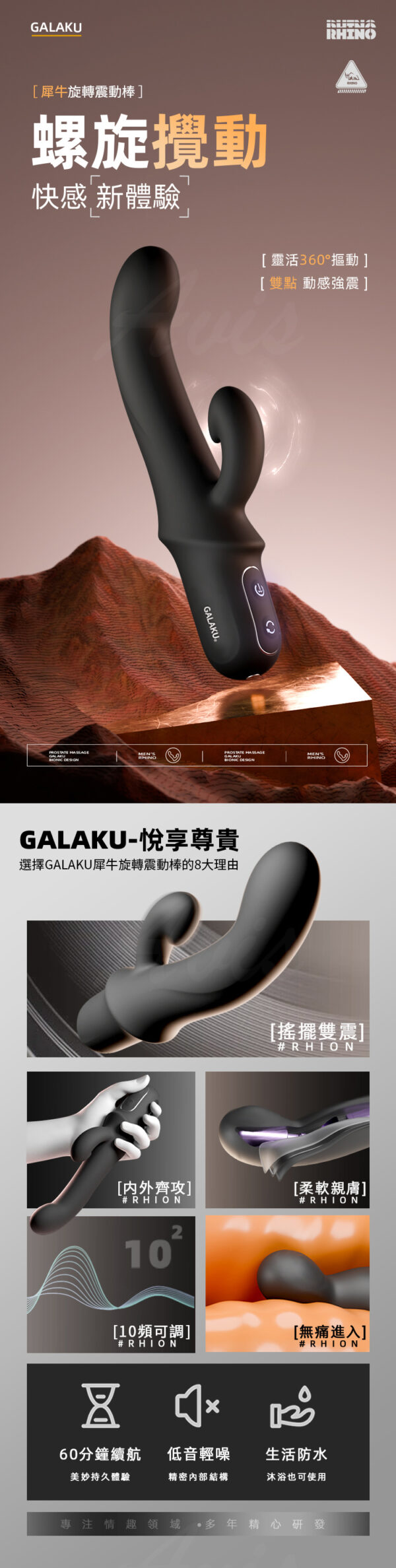 GALAKU 犀力犀牛前列腺旋轉震動棒｜前列腺按摩｜前列腺快感｜前列腺高潮｜肛門快感｜肛門高潮