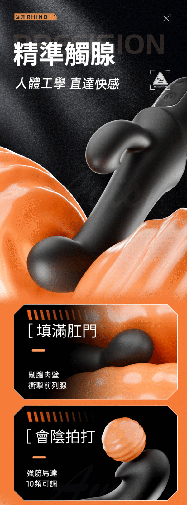 GALAKU 犀力犀牛前列腺旋轉震動棒｜前列腺按摩｜前列腺快感｜前列腺高潮｜肛門快感｜肛門高潮