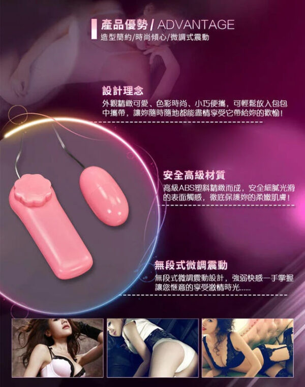 21850228732460_375 成人小公主粉紅跳蛋 - 跳蛋 商品圖片