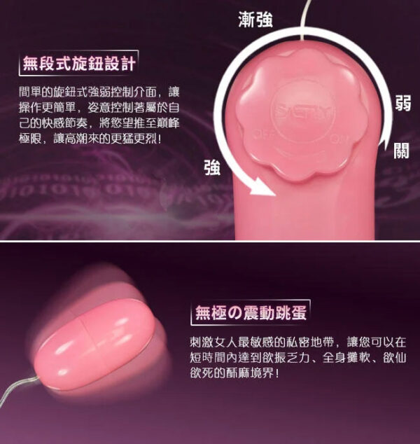 21850228732460_730 成人小公主粉紅跳蛋 - 跳蛋 商品圖片