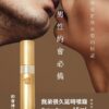 我弟很久噴霧15ml｜約會神器｜男神延遲噴霧｜持久戰鬥｜快感延長