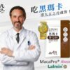 九五之丹 頂級黑瑪卡威猛錠 丨精力補充丨體力補充丨威猛男神必備 - 威猛男神 商品圖片