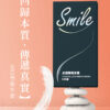SMILE史邁爾 003型保險套12入｜超薄體驗｜0距離接觸｜約會必備｜猛男利器