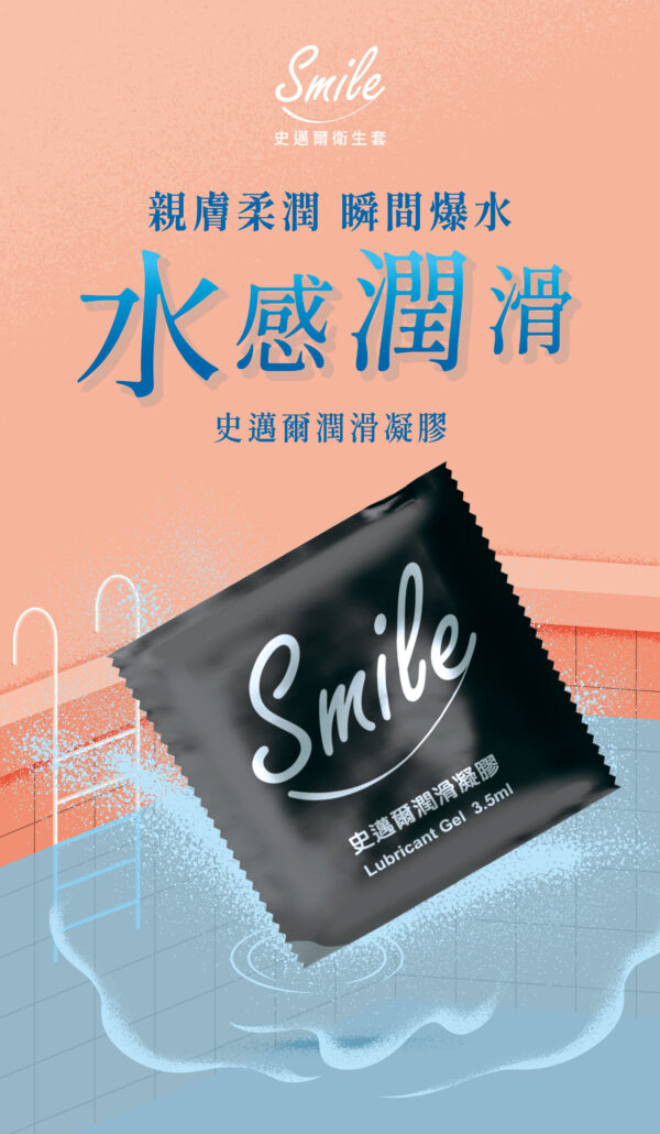 SMILE史邁爾 003型保險套12入｜超薄體驗｜0距離接觸｜約會必備｜猛男利器