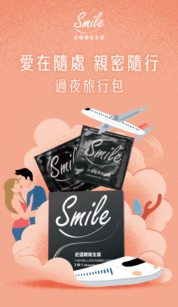 SMILE史邁爾 003型保險套12入｜超薄體驗｜0距離接觸｜約會必備｜猛男利器