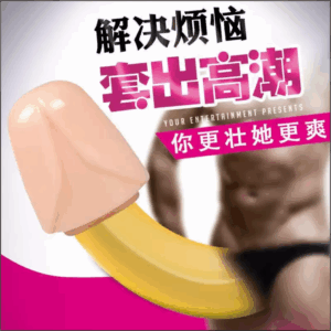 龜頭套（粉色） - 其他 商品圖片