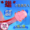 龜頭套（透明） - 其他 商品圖片